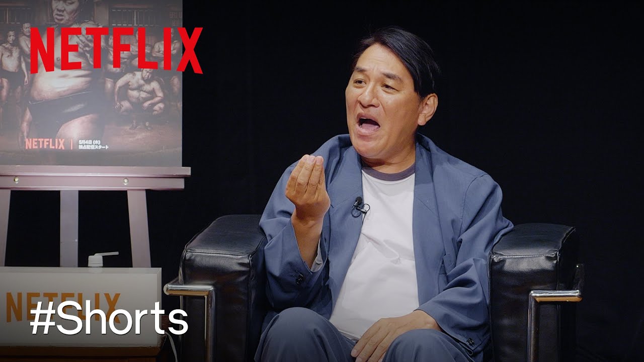 ピエール瀧が聞いた"カパァーン"という音 | サンクチュアリ -聖域- | Netflix Japan