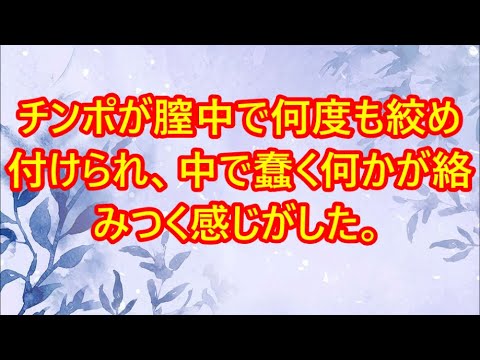 義妹とお風呂に。｜朗読スカッと激情