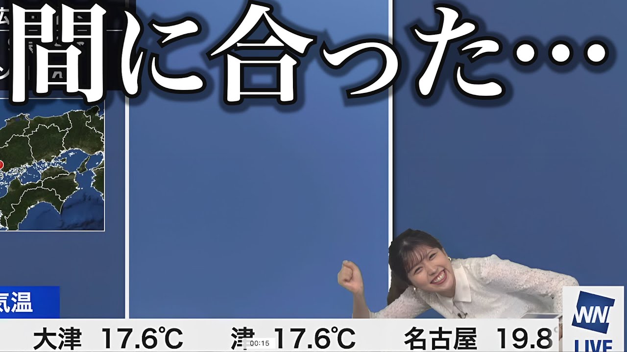 タイトルコールが出てこず、ギリギリになるお天気お姉さん【小林李衣奈】