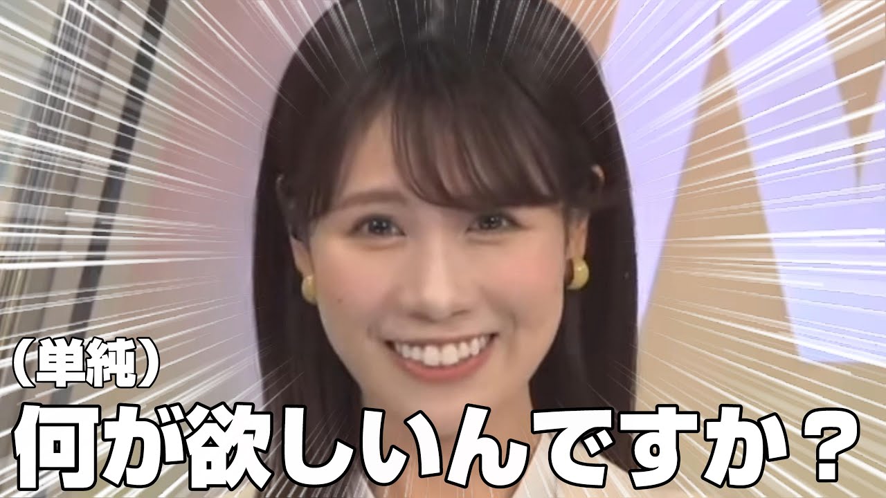 【戸北美月】おだてられたお天気キャスターの反応がこちらｗｗｗ【ウェザーニュース切り抜き】