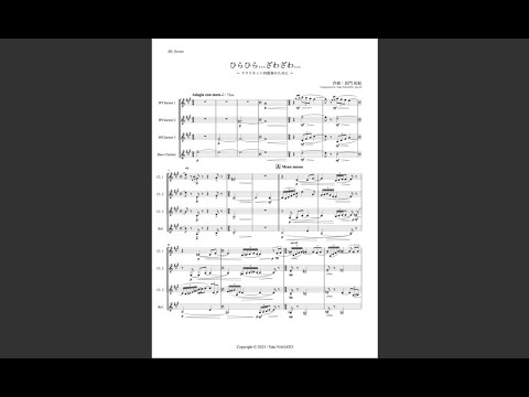 長門 佑紀 ／ ひらひら...ざわざわ... ,Op.23