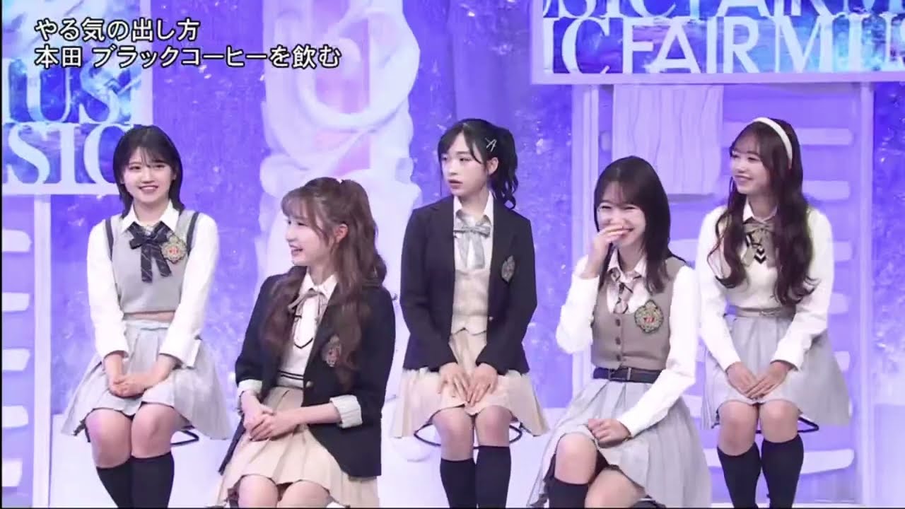 AKB48本田仁美と小栗有以はブラックコーヒーを飲む。柏木由紀はアラームに「頑張ってね」などの文字のメッセージを入れる www。MUSIC FAIR 2023年5月13日