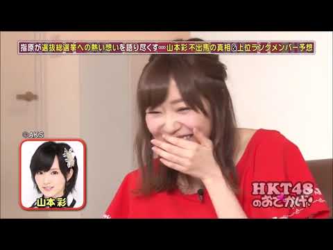 指原莉乃＆後藤輝基トーク集202「総選挙2017でさや姉が出なかった理由」（#213）