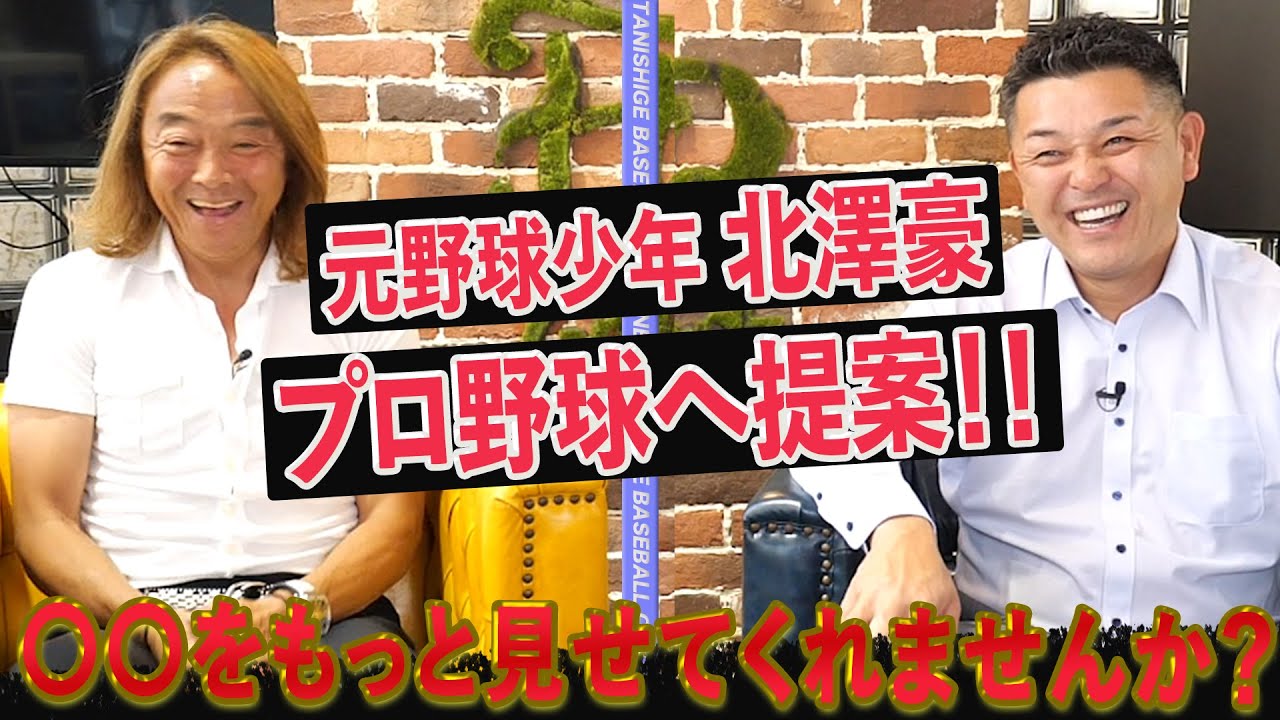 これがあればもっと面白く観られる..！プロ野球の〇〇が見てみたい！！
