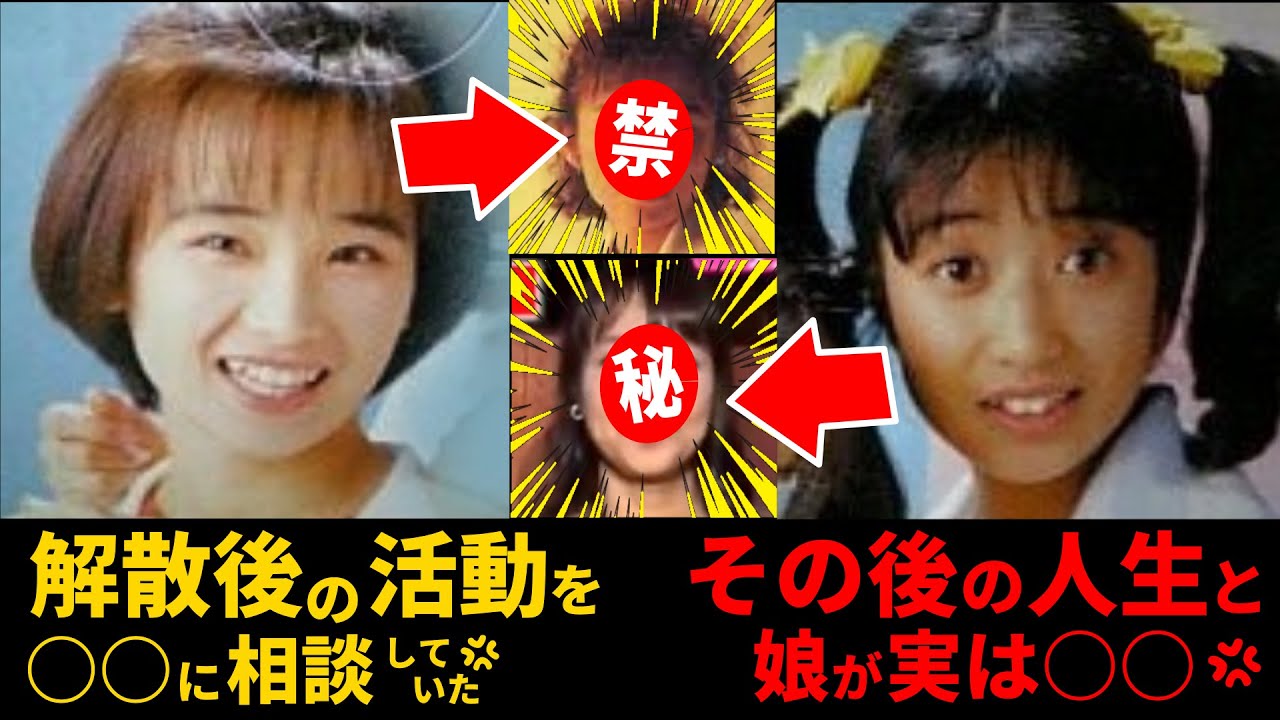 【驚愕】[BaBe]その後の人生！○○に相談していた解散後の身の振り方！娘が実は○○していた！近藤智子・二階堂ゆかり