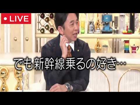 【見逃した人用】マツコ有吉かりそめ天国SP5月12日＜TVer/魅力再発見ツアー/群馬/日本酒/無料/再放送/動画配信＞2023年5月12日放送分 FULL