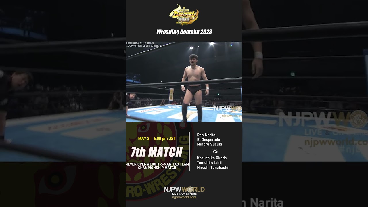 新日本プロレス『レスリングどんたく 2023』（5.3） 第7試合 #shorts