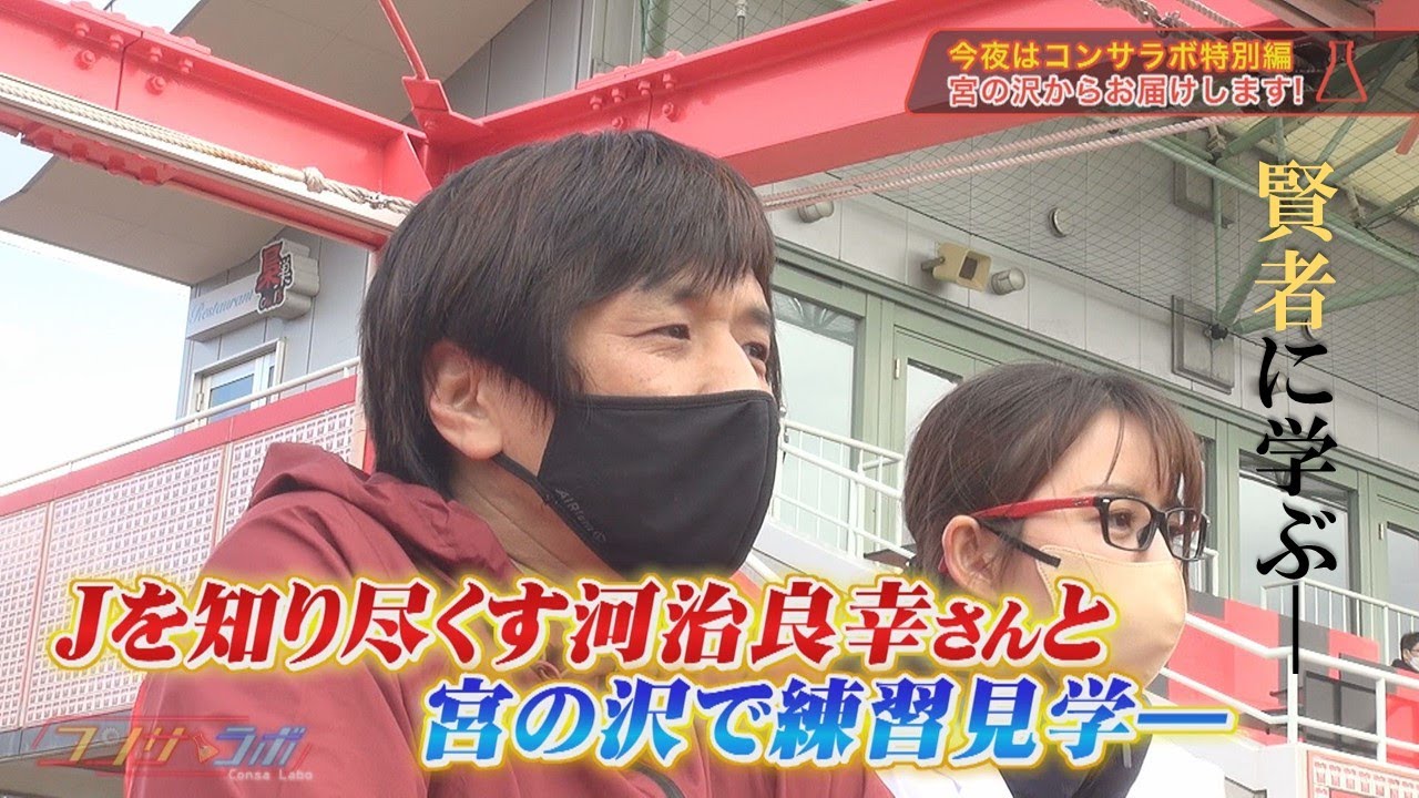【コンサラボ】賢者に学ぶ（ゲスト：河治良幸　2023年4月30日放送分）