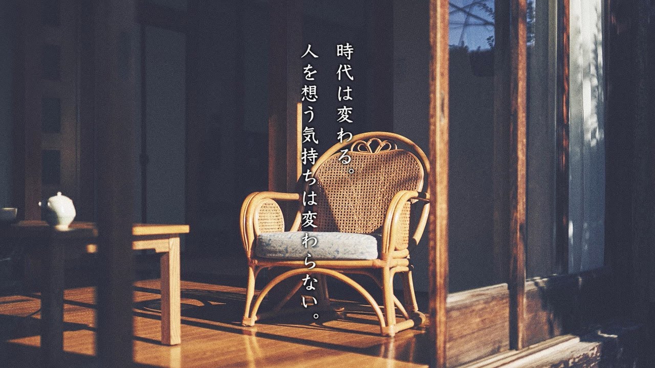 愛昇殿TVCM「記憶に生きる（家）」篇15秒