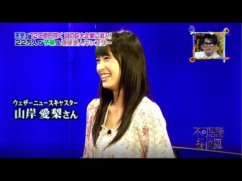 2010年のWNL紹介(山岸愛梨キャスター)