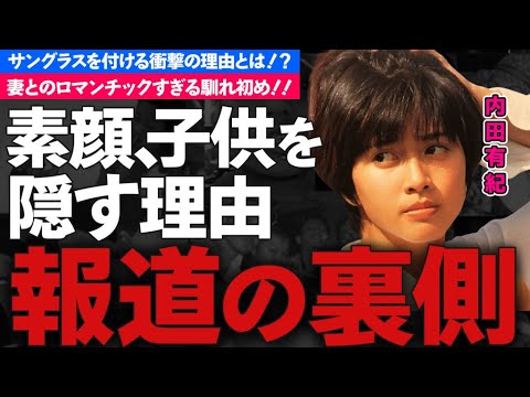内田有紀の丸見え放送事故...ヘアヌード1億円契約の真相に驚愕！「時をかける少女」で活躍した女優の豪華すぎる男性遍歴に衝撃の嵐！