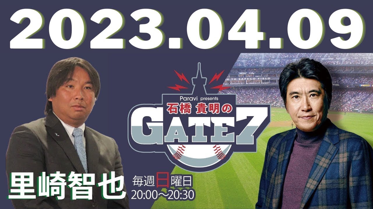 Paravi presents 石橋貴明のGATE7 2023.04.09