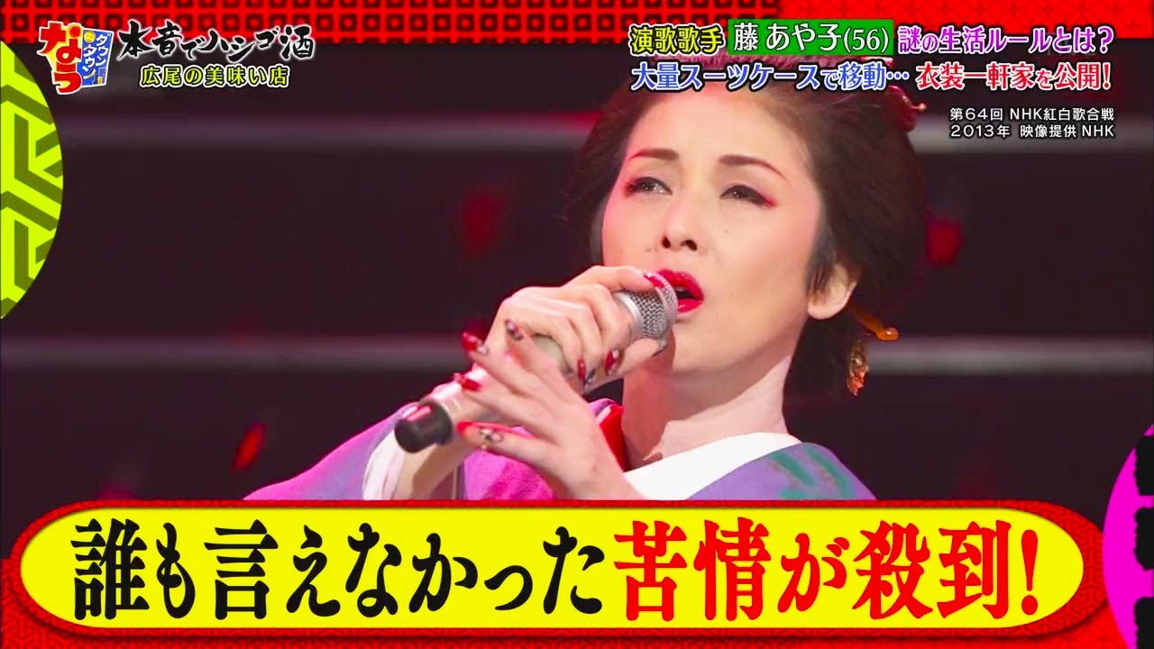 【ダウンタウンなう】三田寛子 (52) このあと息子登場で大荒れ 歌舞伎役者との恋愛
