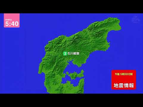 [NNN]震度3 M4.3 2023年5月5日 石川県能登半島沖 緊急地震速報 ニュース Earthquake 20230505_1738