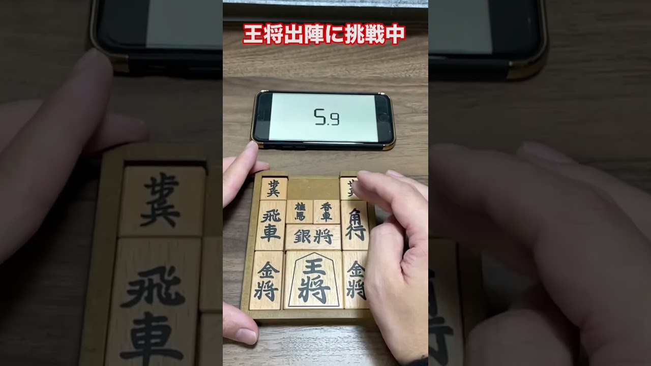 王将を出すだけのパズルが難しい過ぎる！！#王将出陣 #yamicubes #ヤミキューブ #かつのう