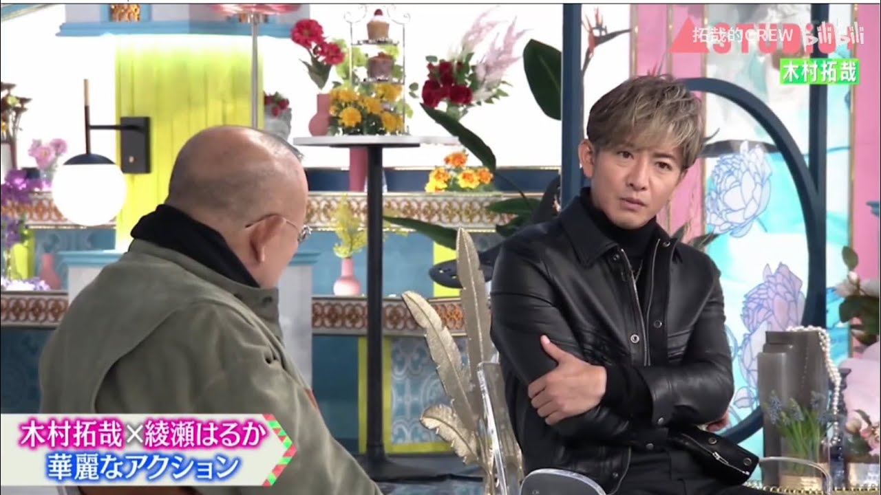 木村拓哉   SMAPと 「同期」と言い張る 爆笑問題・太田光  綾瀬はるか 華麗なアクション