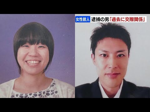 小学校の女性教諭殺害事件、逮捕の37歳の介護士「過去に交際関係だった」と新たに供述
