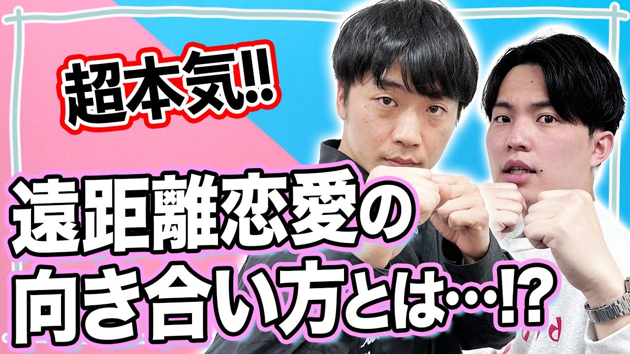 恋愛マスター新山の愛のムチが木佐に飛ぶ！！【さや香】【翠星チークダンス】【恋愛相談】