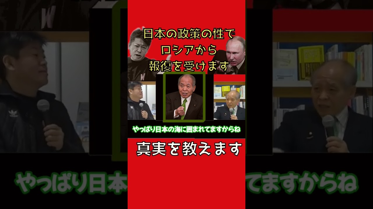 【鈴木宗男】日本がロシアに敵対したせいでとんでもないことが起きてます【ホリエモン】切り抜き