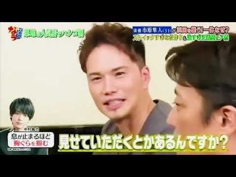 #市原隼人 #夏目三久#浜田雅功#松本人志#HIKAKIN#ヒカキン