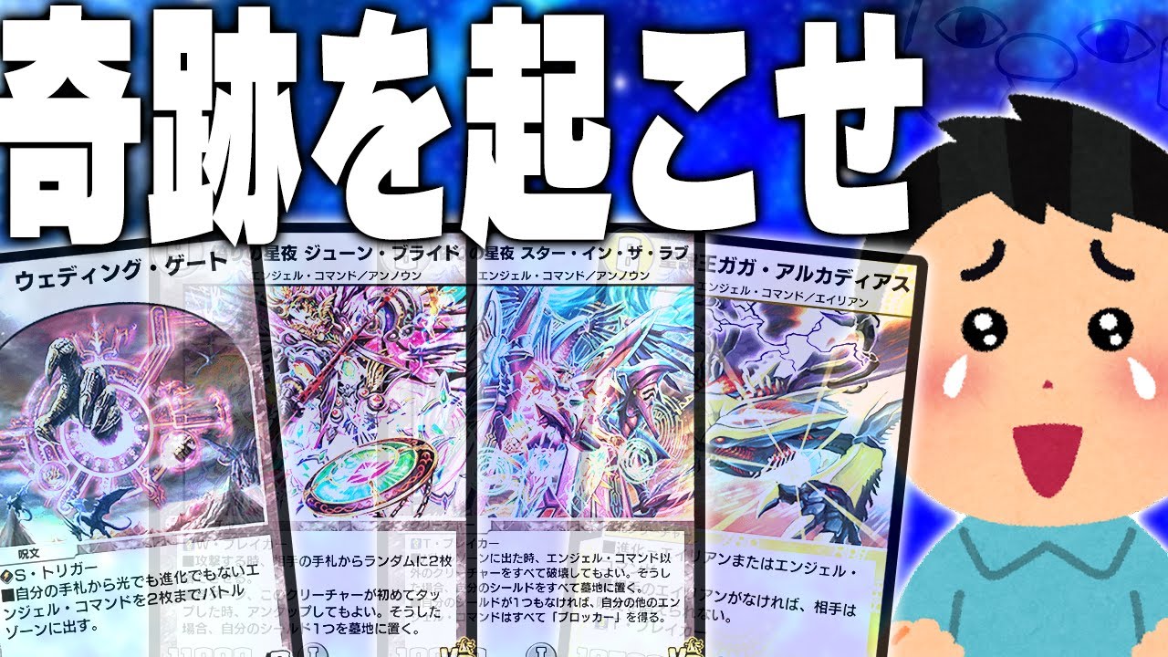 【デュエプレ】限界からの大逆転！？全体除去からの呪文ロック＆2回攻撃がやばすぎる！！！【ゆっくり】