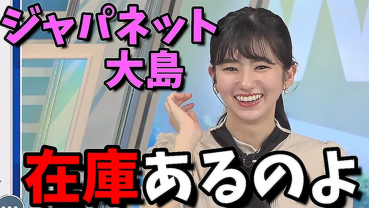 【大島璃音】"在庫があるから売ってる"キャスターカレンダー【のんリークス】