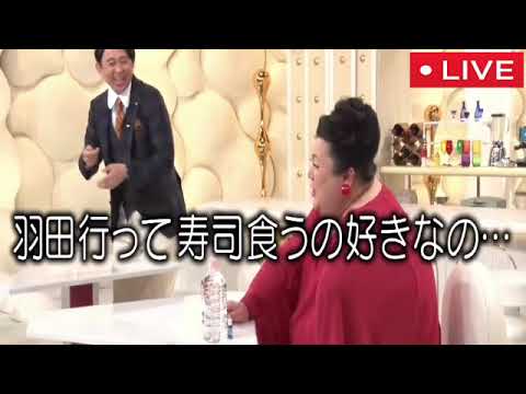 【見逃し配信】マツコ有吉かりそめ天国SP5月12日＜フル無料/tver＞2023年5月12日放送分 FULL