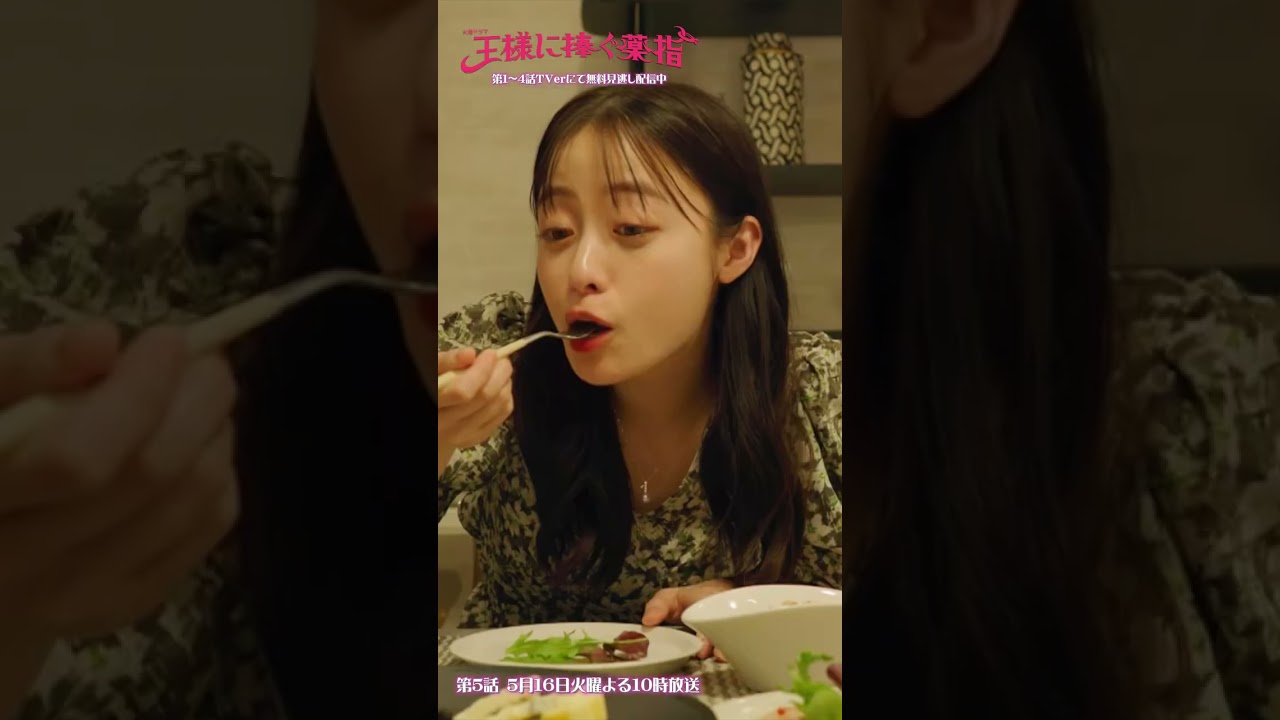 〔第4話名場面〕🍴誘ってます？🍷 #橋本環奈 #山田涼介 #王様に捧ぐ薬指 火曜よる10時【TBS】