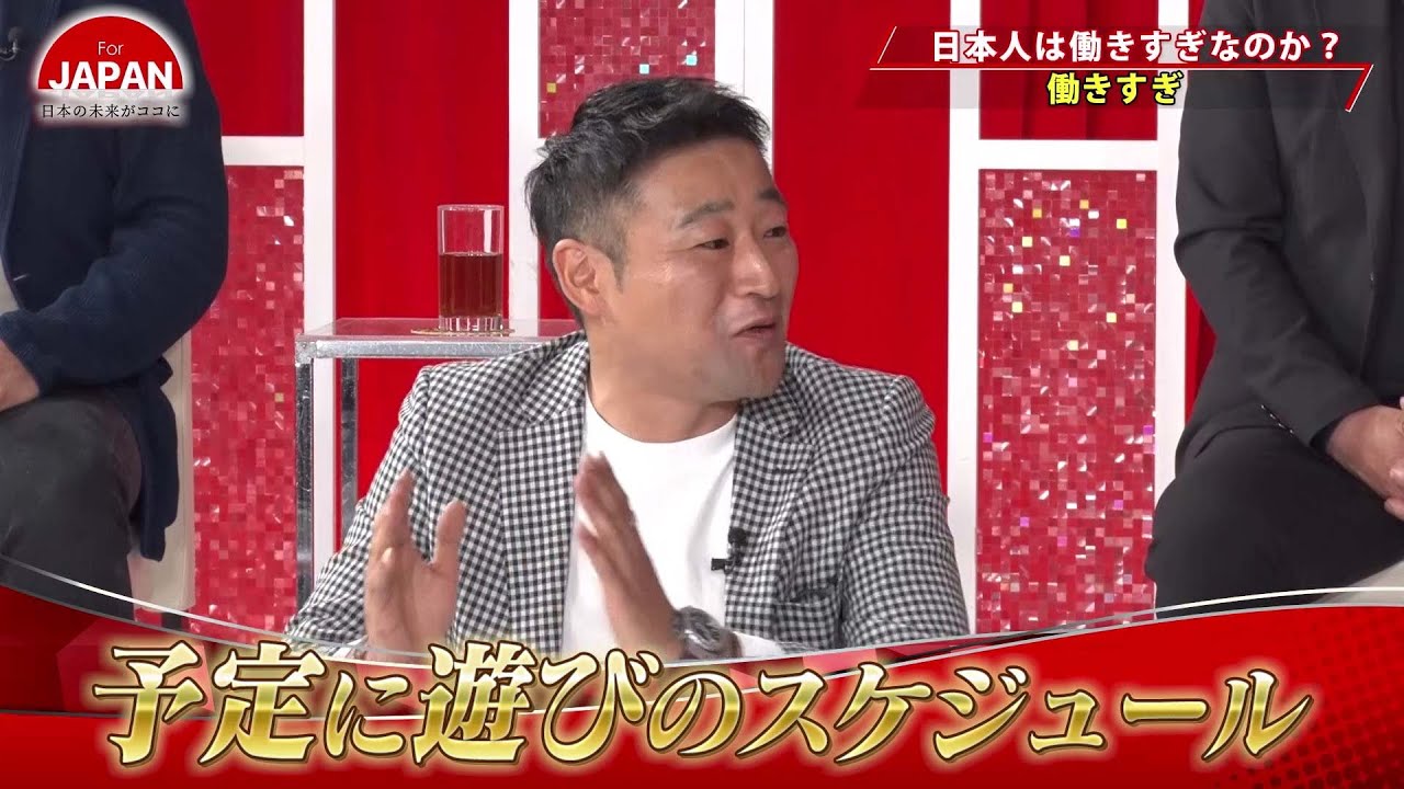 【BS11】For JAPAN -日本の未来がココに-　第19回「9人の社長たちが激白！『日本人は働きすぎか』前編！」（5月12日放送分）