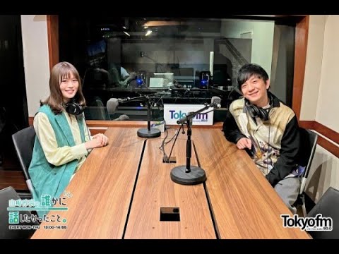【山崎怜奈/れなち】2023/02/06のOPトーク＆向井慧(パンサー)が登場【ダレハナ】