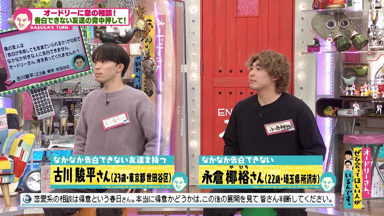 阿部アナにフラれても立ち直れますか？(オードリーさん、ぜひ会ってほしい人がいるんです。)