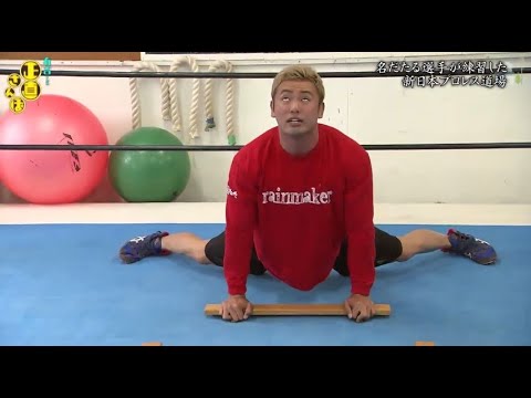 『有吉くんの正直さんぽ』 𒅒 🅷🅾🆃 ☂「名だたる選手が練習した 新日本プロレス道場」🏃‍♀️🏃‍♂️🏃‍♂️