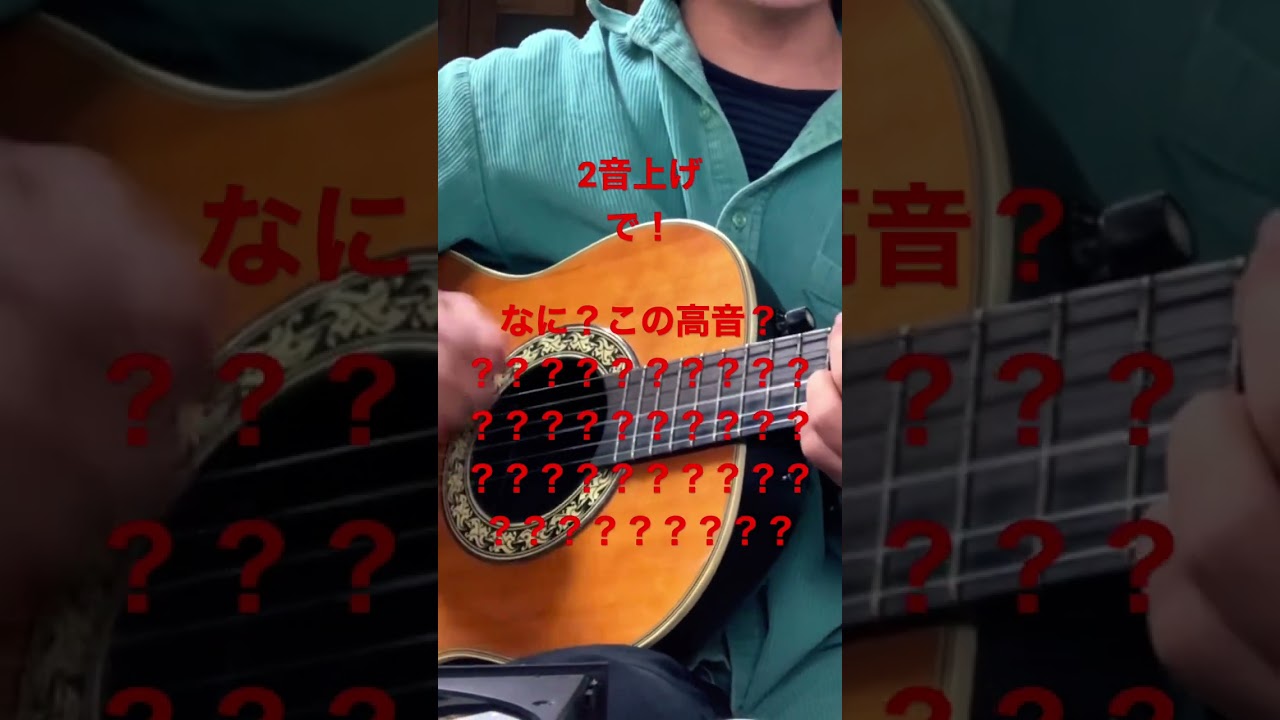 『なに？この高音』サヨナラCOLOR 弾き語りで2音上げる男　#superbutterdog #忌野清志郎　#ハナレグミ　#弾き語り　#歌うま　#なに？この高音？#愛を伝えたいだとか #wbc