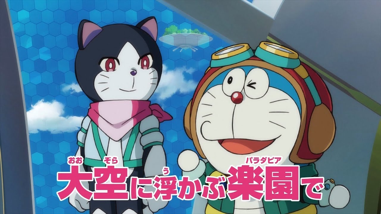 DORAEMON NOBITA'S SKY UTOPIA ドラえもん のび太と空の理想郷 CM 15秒