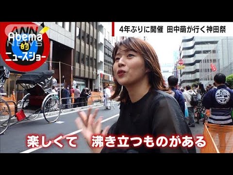 4年ぶりの熱気 神田祭の舞台裏(2023年5月14日)