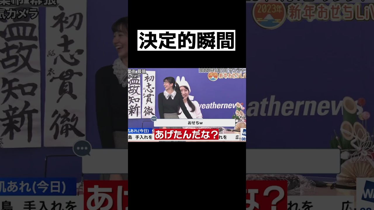 #shorts #内田侑希 #ウェザーニュース #キャスター #アナウンサー