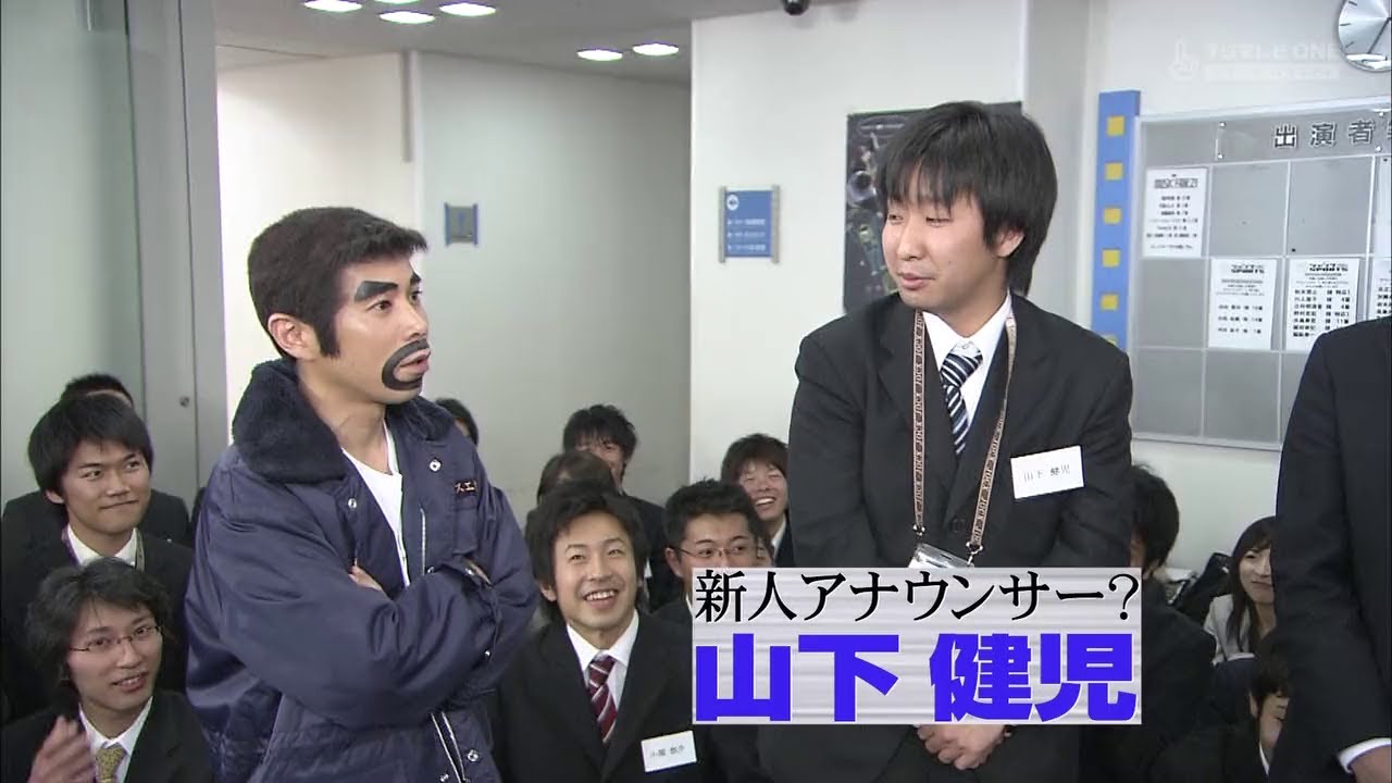 『めちゃ2イケてるッ!』🅷🅾🆃 「新人アナウンサー? 山下健児」