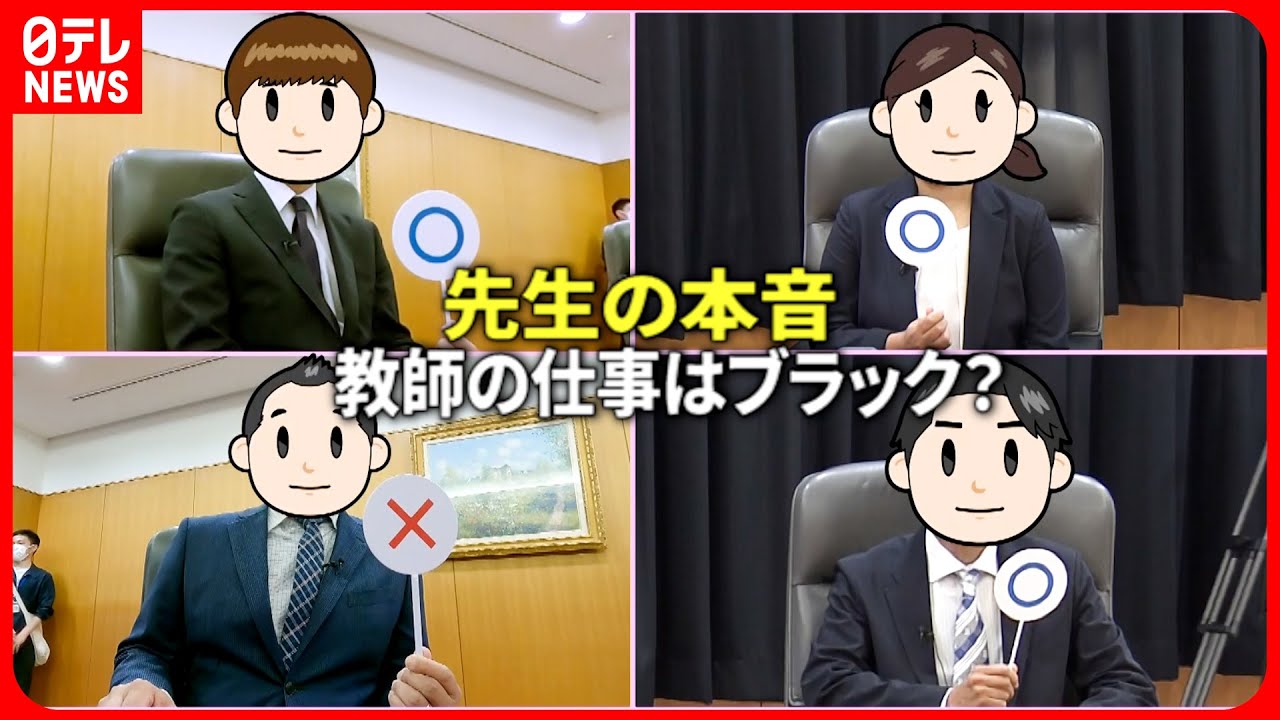【先生"ホンネ"の座談会】過労死ラインの残業時間… 解決策は？　鹿児島　NNNセレクション