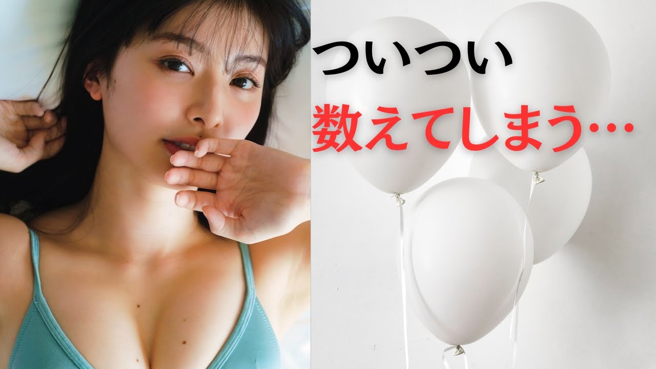 【武藤十夢】ほくろの数だけ幸せになります