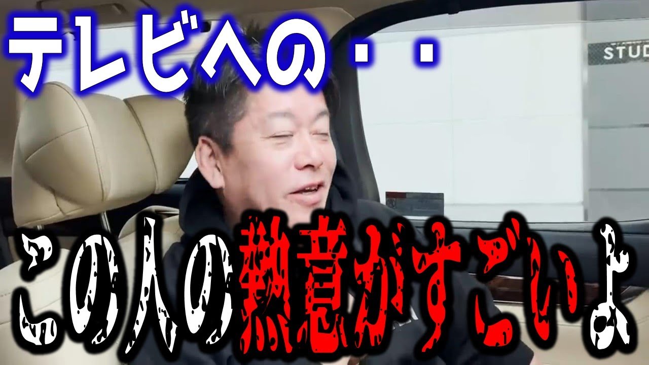 【ホリエモン】まつもtoなかいetc..やっぱり攻めた企画はテレビを面白くするよね...【堀江貴文 切り抜き SMAP 中居正広】