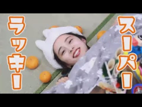 【内田侑希】キャスくじ！『内田侑希編』