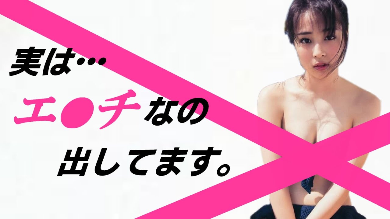 【広瀬すず】衝撃のグラビア・濡●場ありました…。