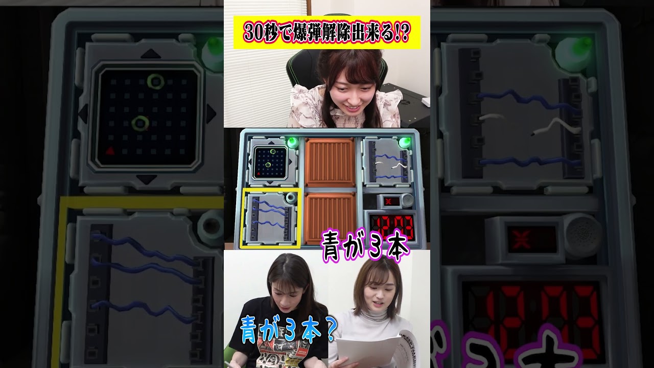 TBS女子アナから学ぶ爆弾解除の仕方💣 #shorts  #宇内梨沙  #篠原梨菜 #佐々木舞音