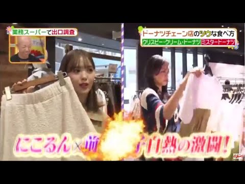 ヒルナンデス! 2023年05月15日 FULL SHOW HD