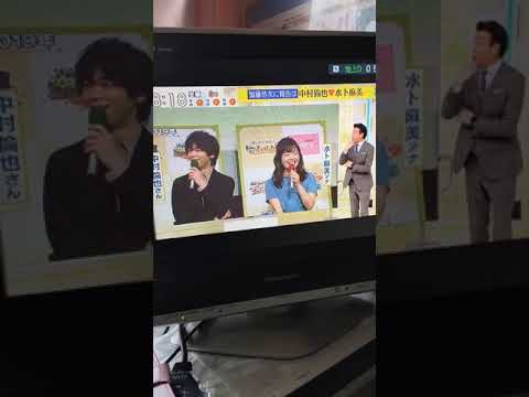 2023 3/27 中村倫也さんと水ト麻美アナが結婚♥