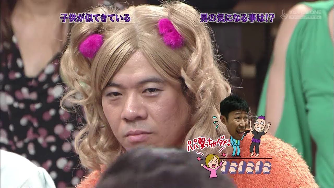 『めちゃ2イケてるッ!』🅷🅾🆃 「子供が似てきている 男の気になる事は!?」