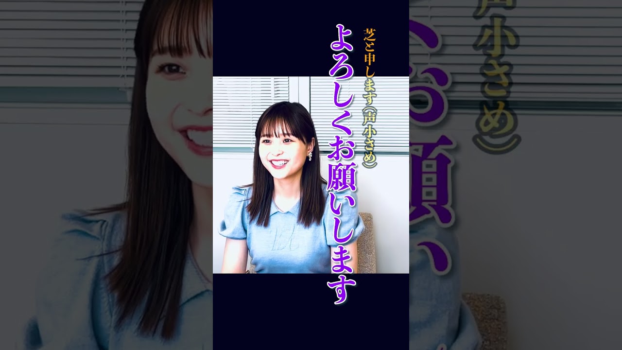 【渡邊渚】Pから呼び出し⇒突然の重大発表!?　#shorts