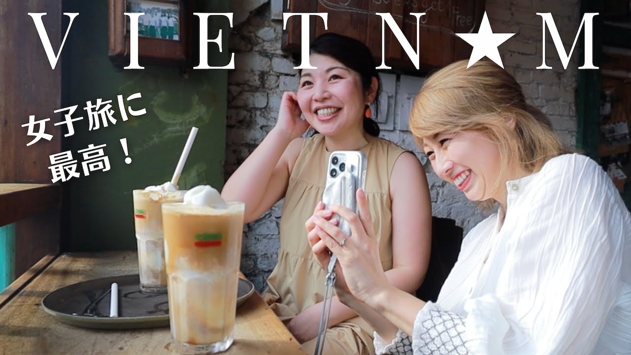 女子旅はベトナムにしよう！カフェ | スパ | 観光 全てがオススメ😆🇻🇳 Day 3 〔#1100〕