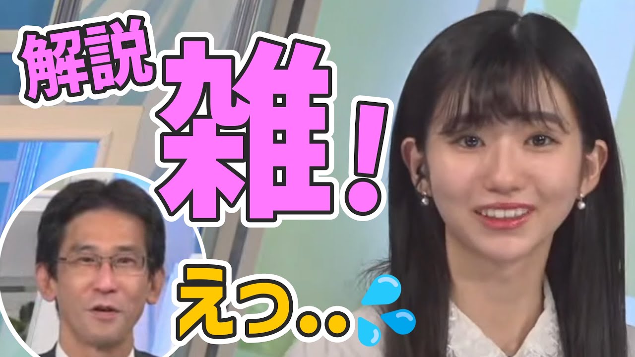 【大島璃音】思わず強めのツッコミw【ウェザーニュース切り抜き】