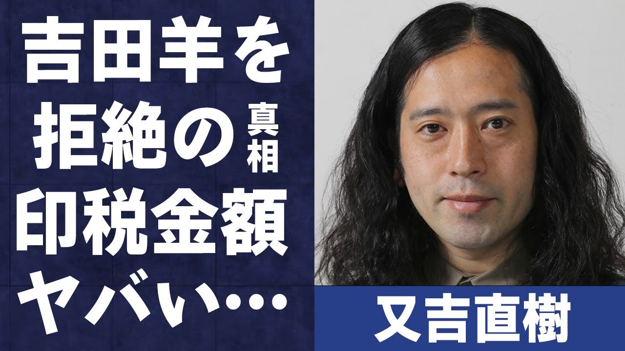 又吉直樹が吉田羊の猛アタックを受けても“結婚”しない理由や小説で稼いだ金額に言葉を失う…「ピース」として活躍している芸人の隠し通したい“黒歴史”の内容に驚きを隠せない…